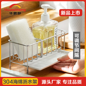Huasimeng - Escurridor de Fregadero Cuadrado Ajustable de Acero Inoxidable, Tamaño M, Multifuncional, para Guardar Paños de Cocina, Soporte para Jabón en la Encimera - Product Image 2