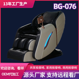 Boguan Massage Chair Full Body 4D Robotic Hand SL Guide Rail <b>Zero</b> Gravity Home Use - Product Image 5
