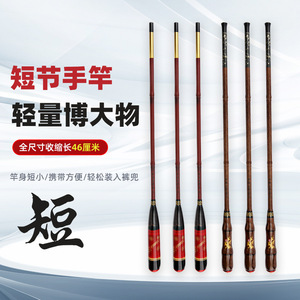 Caña de Pescar Ultracorta de 46 cm, Retráctil, Ligera, de Fibra de Carbono, para Pesca en Ríos, Agua Dulce - Product Image 1