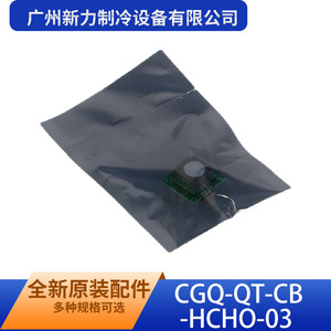 Sensor de formaldehído CGQ-QT-CB-HCHO-03 de Guangzhou Xinli Refrigeration Equipment Co Ltd para aire acondicionado central - Product Image 4