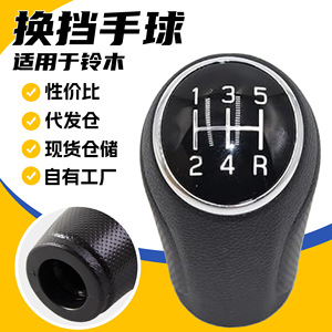 Suzuki Car Gear Knob 5 Speed Black Leather Shift Knob Manual Transmission <b>Interior</b> <b>Accessory</b> - Product Image 5