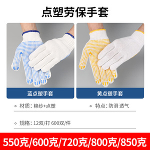 Wholesale bleached cotton yarn dotted gloves, 600g-900g, dotted with adhesive <b>beads</b>, wear-resistant, non-slip, protective - Product Image 5