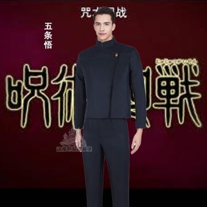 Costume de cosplay Manyusha Jujutsu Kaisen Gojo Satoru pour homme, taille adulte, été 2025, pantalon inclus, source transfrontalière - Product Image 2