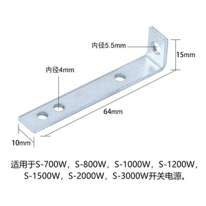 Support de montage pour alimentation électrique S 1000 S 1200 S 1500 S 4000 SK1000 SE, accessoires LED - Product Image 2