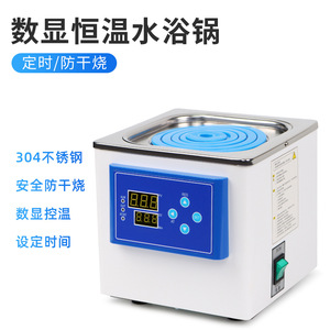Xiuyuan Water Bath WB003 Single Row 220-240V AC Digital Display Constant Temperature Lab Equipment - Product Image 2