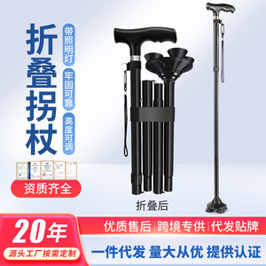 Folding Cane Aluminum Alloy Height Adjustable Anti Slip Four Legged Walking Stick For Elderly - Product Image 2