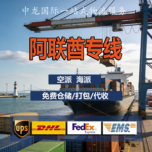 Servicio de Envío Aéreo Exprés por Línea Dedicada de Zhonglong International Australia, Origen China, Mercancías Generales - Product Image 4