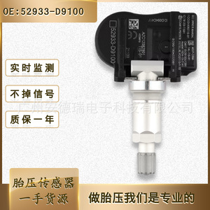 <b>Tpms</b> Sensor 52933-D9100 External For Kia Hyundai Car Tire Pressure Monitoring System 900 Measurement Range - Product Image 5