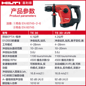 Martillo Perforador Eléctrico Hilti Te30, Herramienta de Perforación y Demolición de Hormigón con Diámetro de Perforación de 20 mm - Product Image 4