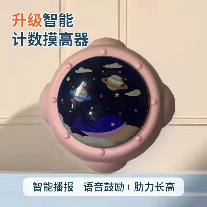 Pink Space Jump