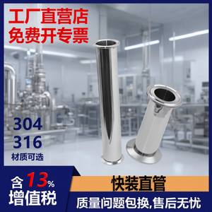 ข้อต่อท่อตรงแบบ Tri Clamp สแตนเลส 304 316 อุปกรณ์อุตสาหกรรมมาตรฐาน ISO9001 - Product Image 3