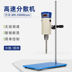 เครื่องผสมแบบโฮโมจีไนเซอร์ความเร็วสูงดิจิตอลรุ่น J200-SH ยี่ห้อซิ่วหยวน สำหรับอุปกรณ์ผสมครีมและอิมัลชั่นเครื่องสำอาง - Product Image 5