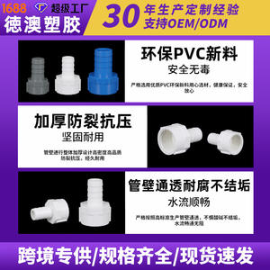 Conector de tubería de PVC de 20 mm de diámetro con rosca interna para piezas de plomería de acuario, adaptador de plástico duradero, embalaje a granel - Product Image 4