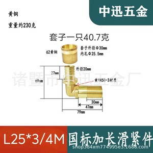 Brass 2025 Three Way Fitting 20mm Diameter National Standard <b>Slip</b> Joint For Hose Connection - Product Image 4