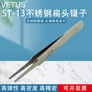 Pinzas de acero inoxidable Vetus ST-13, instrumento de precisión con punta plana para reparación de electrónica - Product Image 5