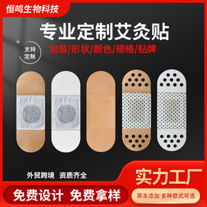 <b>Customized</b> Mugwort Heat Therapy Patches Self Heating Whole Body Relief 8 Hours Duration - Product Image 4