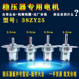38ZY25 มอเตอร์ดีซี 12V ความยาวเพลา 2.5 ซม. ความเร็วต่ำสำหรับอุปกรณ์ไฟฟ้า - Product Image 4