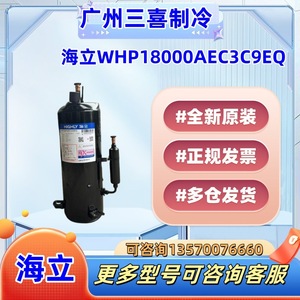 Compresseur de réfrigération Haili WHP18000AEC3C9EQ R22 pour climatisation et pompe à chaleur - Product Image 5