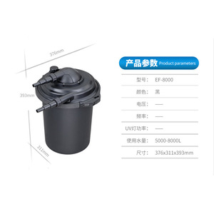 보유 EF-8000 EF-10000 EF-15000 코이 물고기 연못 생화학 필터, 연못 생화학 필터 배럴, 물고기 연못 정수기 - Product Image 5