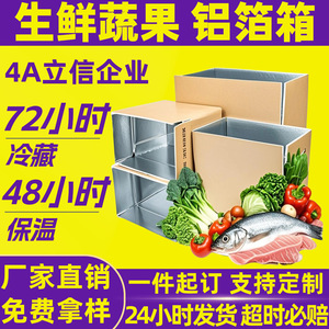 กล่องฉนวนอลูมิเนียมฟอยล์เคลือบทอง รับน้ำหนักได้ 160 กก. สำหรับเก็บรักษาอาหาร บรรจุภัณฑ์เก็บความเย็นและความร้อน - Product Image 5