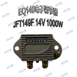 Régulateur électronique Shengwang 14V 28V universel pour alternateur automobile, réglage de tension haute puissance - Product Image 3