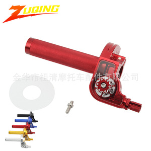 Puño de Acelerador Ajustable Zuqing, de Aleación de Aluminio CNC Rojo, para Motocicletas Todoterreno y Cuatrimotos - Product Image 1