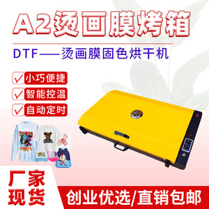 Machine de transfert thermique A2 630x420mm avec séchage programmé, équipement d'impression numérique, film DTF applicable - Product Image 4