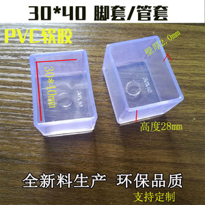 ปลอกหุ้มขาเฟอร์นิเจอร์แบบใสทรงสี่เหลี่ยม PVC ยี่ห้อ Hanzhe ขนาด 30x40 มม. แบบหนาพิเศษ สำหรับป้องกันเฟอร์นิเจอร์ - Product Image 3