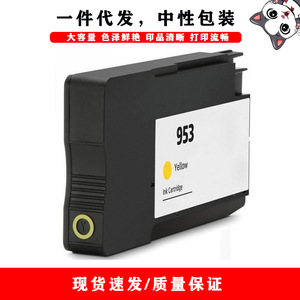 Cartouche d'encre noire 953, Compatible avec imprimante hp 8720 8725 8728 8730 8740, impression numérique, pleine capacité - Product Image 2