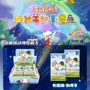 การ์ดโทรลล์ คาคาแบร์และผองเพื่อน ผจญภัยแฟนตาซี ม้าลาย แกะ และปลาดำตัวเล็ก การ์ดสะสมสำหรับแลกเปลี่ยน ขายส่ง - Product Image 4