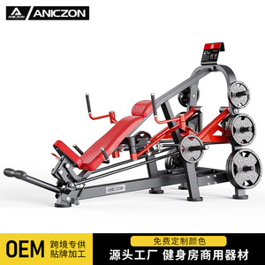 Super Low Chest Trainer F5008 Commercial Gym Equipment Seated Bench <b>Press</b> Adjustable Steel Fitness <b>Machine</b> - Product Image 4
