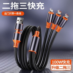 One To Three Data <b>Cable</b> 1.2m Nylon Braided 100W Fast Charging For Android Apple Type C - Product Image 2