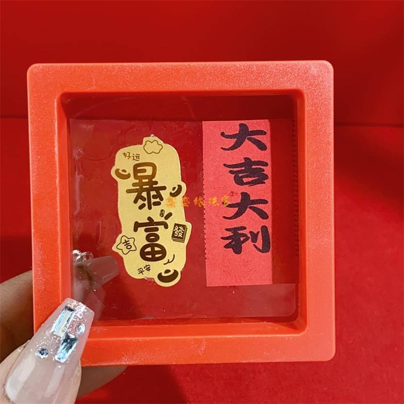 Richesse soudaine + boîte rouge + papier pour étiquettes aléatoire