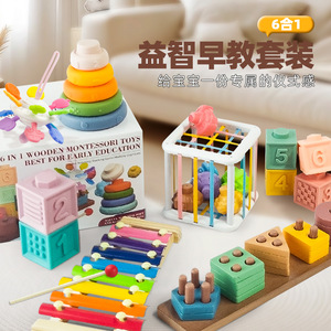 Ensemble de jouets éducatifs Montessori en bois 6 en 1 pour l'apprentissage précoce des nourrissons et des tout-petits de 13 à 24 mois, blocs d'empilage, de tri et de construction - Product Image 1