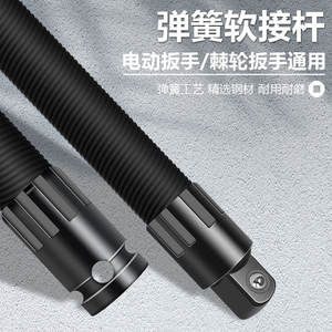 Adaptateur universel flexible pour clé à chocs électrique 1/2 pouce, tige de connexion flexible, arbre flexible universel extensible, outil flexible - Product Image 2