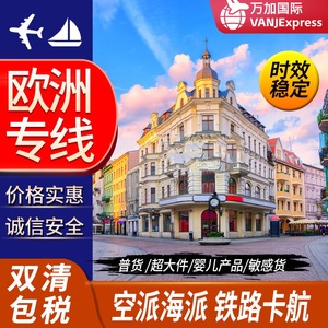 VANJ Express Línea de Envío Europea, Transporte Aéreo y Marítimo, Logística, Despacho de Aduanas, Impuestos Incluidos, Entrega Internacional - Product Image 4