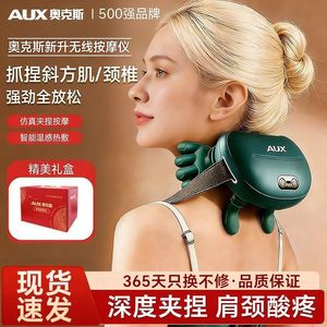 AUX Shoulder Neck Massager Rechargeable Kneading Massage Device For Back And Neck Relief - Product Image 4