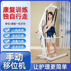 <b>Walking</b> Transfer <b>Machine</b> Steel Pipe Hand Cranked Post Surgical Support Home Use Rehabilitation Equipment - Product Image 4