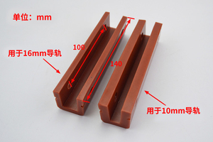 Doublure d'insertion de chaussure de guide d'<span class=keywords><strong>ascenseur</strong></span> de Kon 140*10 140*16 - Product Image 2