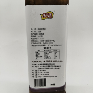 Jus de canne à sucre sucré et naturel, Brix 60, extraction pure de fruits, <span class=keywords><strong>avant</strong></span> et après l'entraînement - Product Image 4