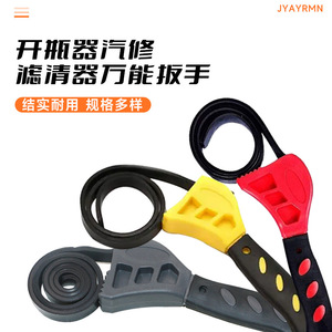 Clé à ceinture multifonctionnelle de 6 pouces, clé à tube solaire de 8 pouces avec ouvre-bouteille et filtre automatique, clé à double usage - Product Image 2