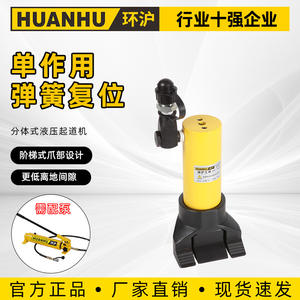 Ouvre-porte hydraulique et brise-porte Pompe manuelle Machine à griffes Jack Équipement de lutte contre l'incendie Lève-bord flexible pour la lutte contre l'incendie - Product Image 4