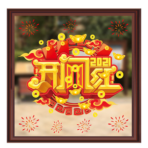 Autocollants statiques du Nouvel An en PVC imperméable, décorations murales de dessins animés pour le Festival du Printemps, autocollants de fenêtre pour la décoration des fêtes - Product Image 5