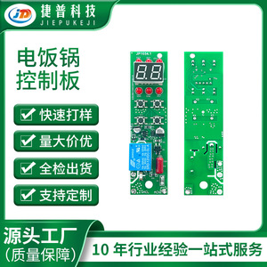 Carte de circuit imprimé pour cuiseur à riz à affichage numérique Jabil Technology JP1654.1, commande de minuterie PCBA pour appareils électroménagers intelligents - Product Image 5