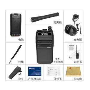 Radio de communication longue portée BFDX BF-S8, batterie 2500 mAh, étanche IP65, pour extérieur - Product Image 5