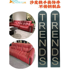 Sofa Armrest Decorative Accessories Stainless Steel Hardware Leather Sofa Side Trimments - Product Image 3