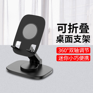 Portable Foldable Desk Phone <b>Tablet</b> <b>Stand</b> 360 Degree Rotation For Desktop Use - Product Image 2