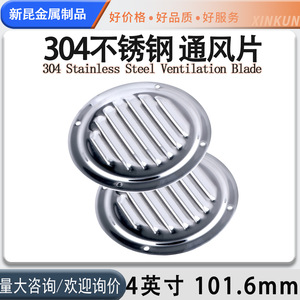 Cubierta de ventilación redonda de acero inoxidable de 101 mm (4 pulgadas) con salida de aire con rejilla para uso marino en embarcaciones - Product Image 5