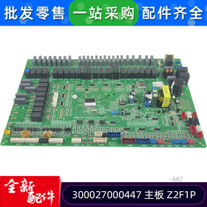 เมนบอร์ดกรี Z2F1P 300027000447 สำหรับบอร์ดควบคุมเครื่องปรับอากาศส่วนกลาง - Product Image 5