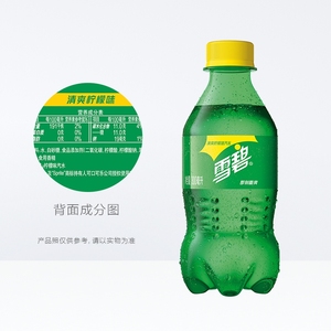Refresco de Limón Barato al por Mayor, Refresco de 300 ml, Refresco Exótico Chino - Product Image 3